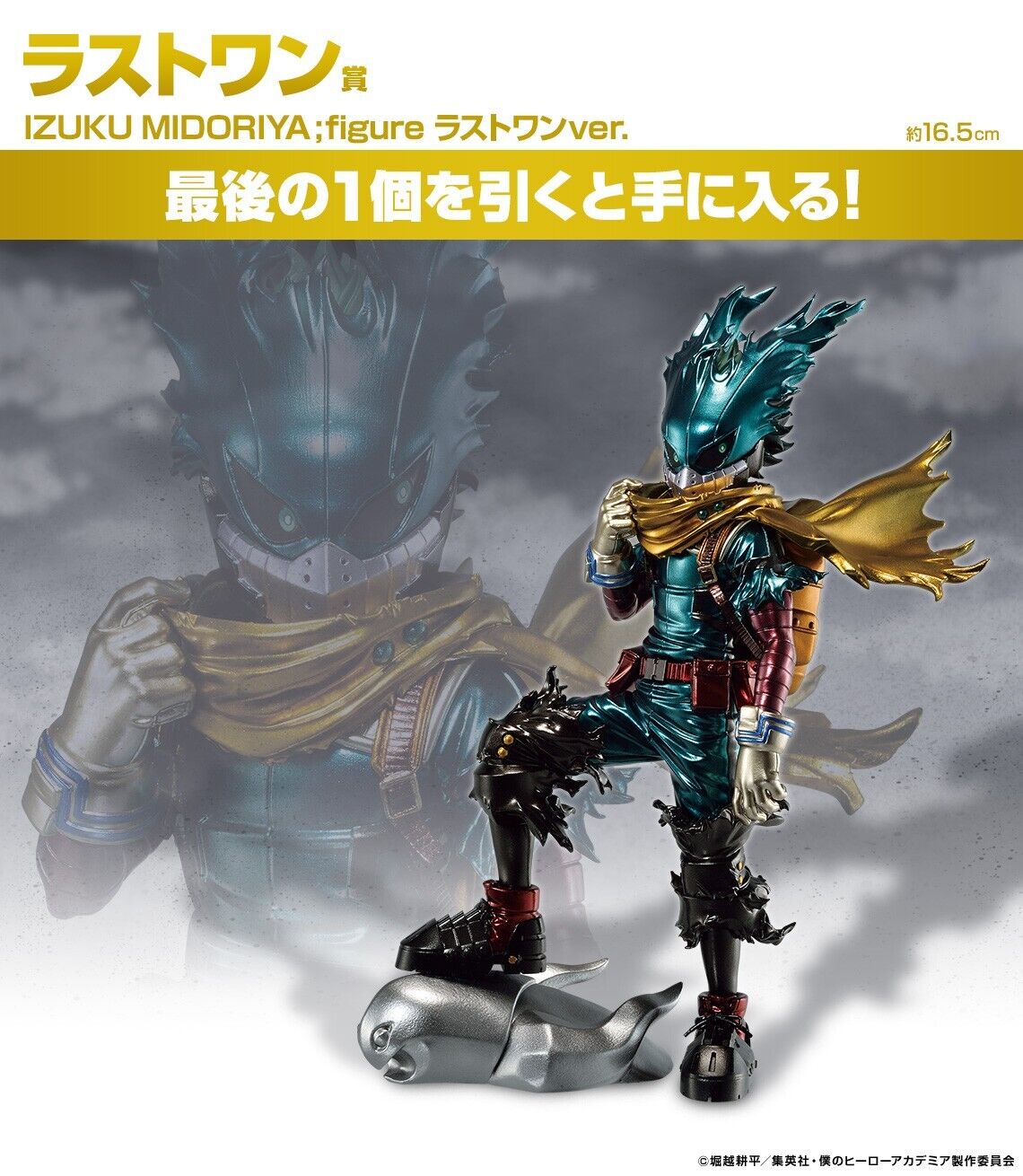 Black Deku Izuku Midoriya Last One Prize Metallic Color Figure Heroaka