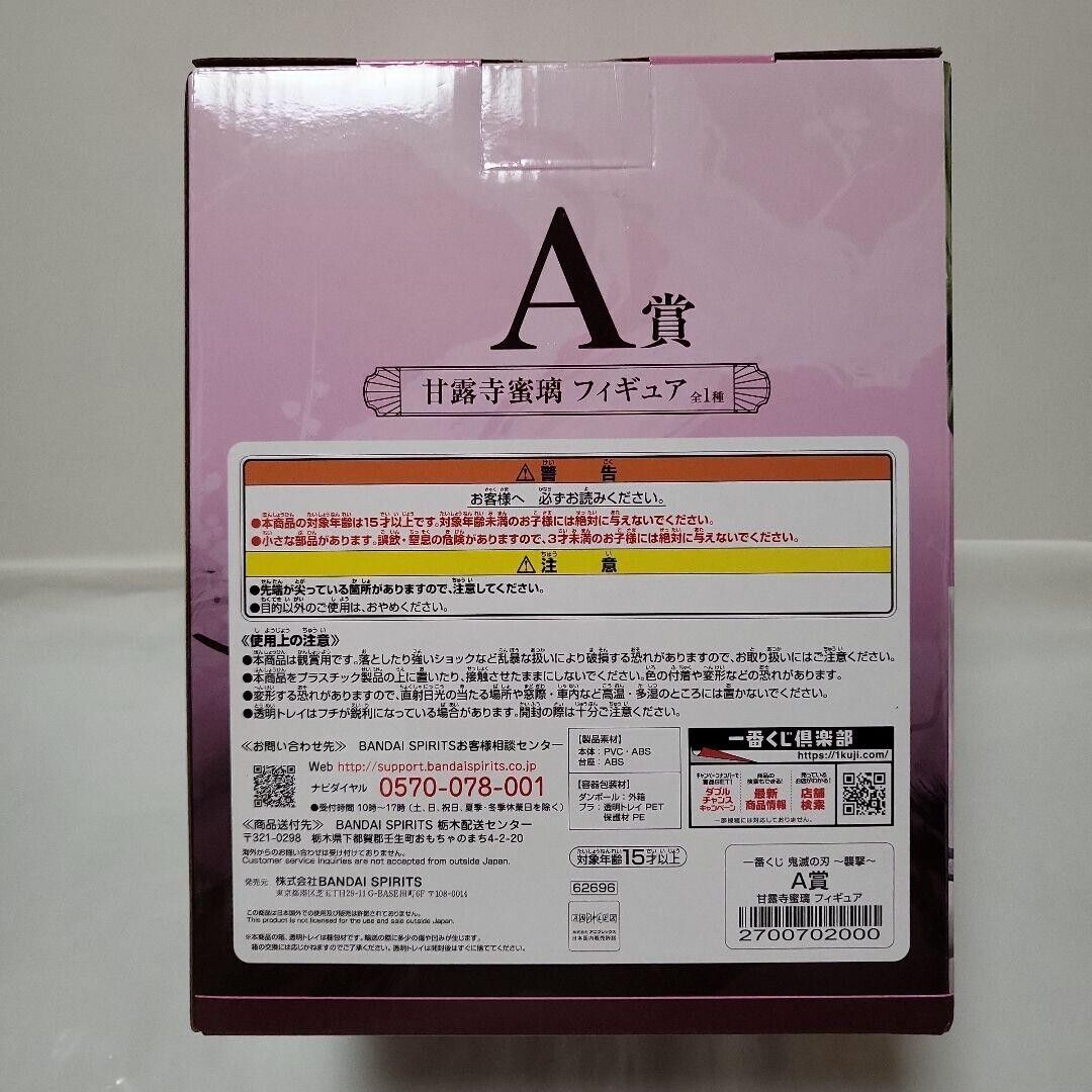 Ichiban Kuji Demon slayer attack Prize A Mitsuri Kanroji