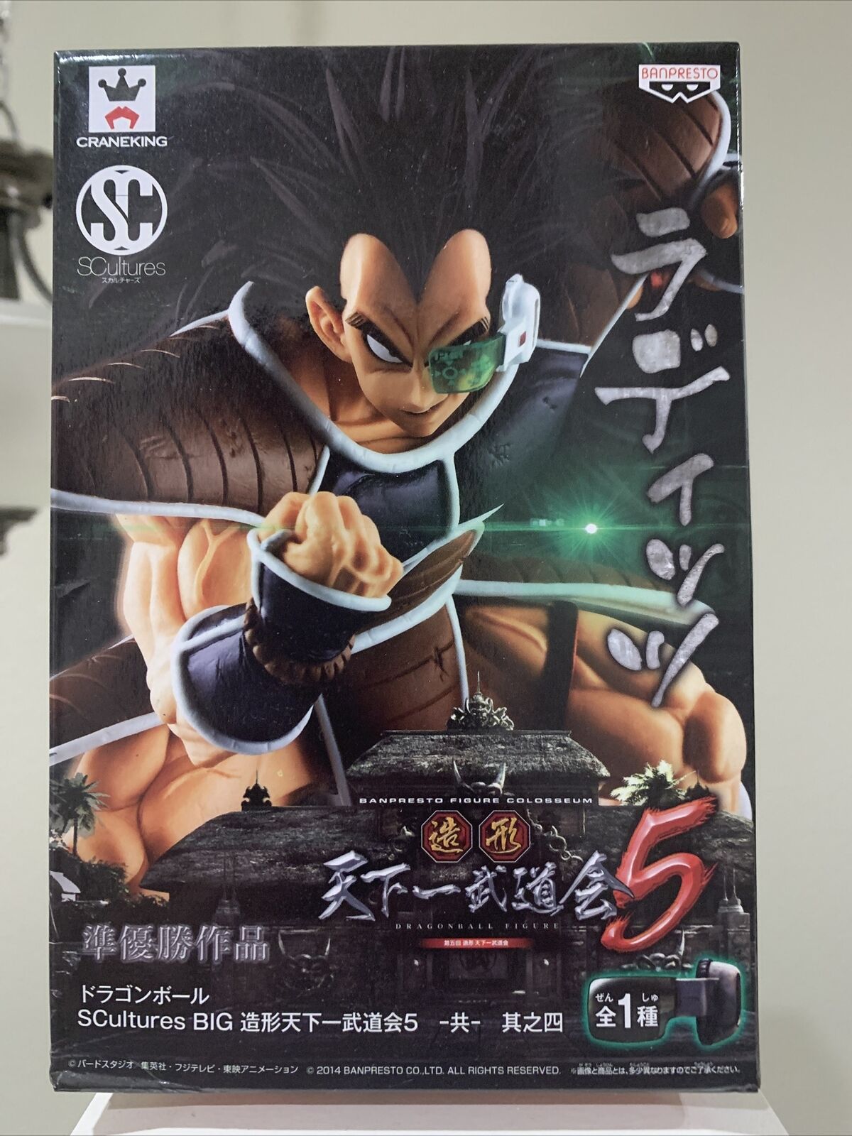 Big Scultures Set of 2 - Raditz and Nappa