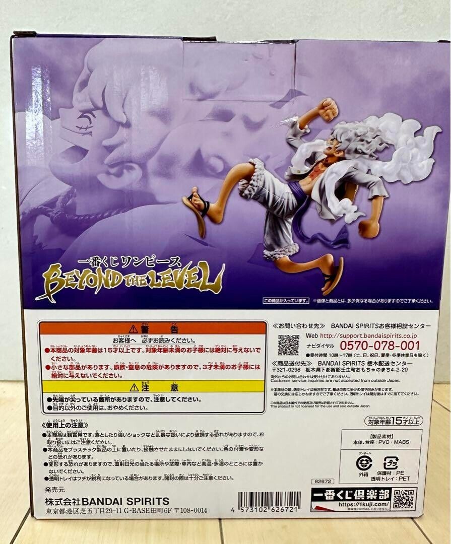 ONE PIECE Ichiban Kuji BEYOND THE LEVEL Monkey D Luffy Gear 5 BANDAI Prize A