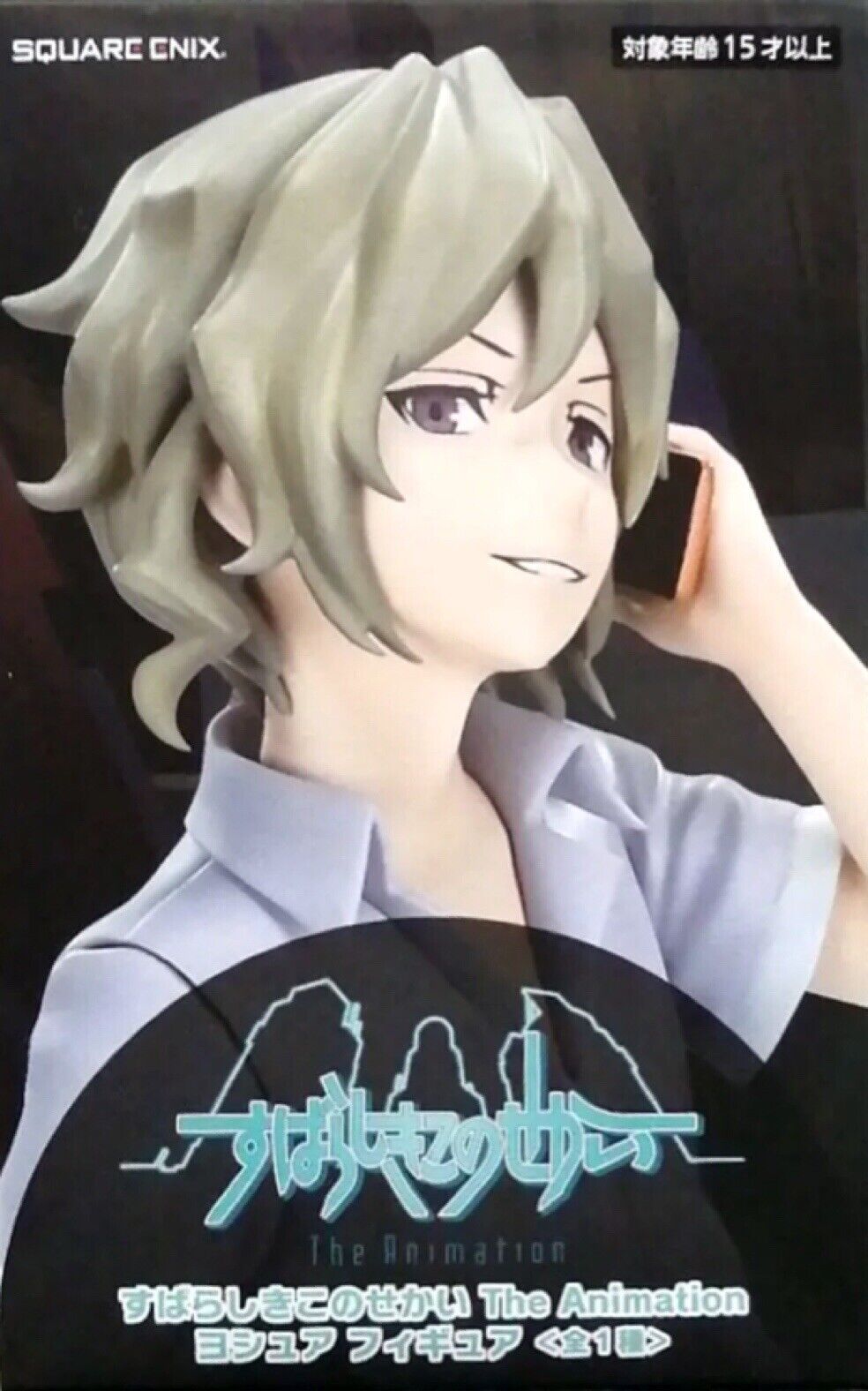 Taito - Square Enix - The World Ends With You - Joshua Figure