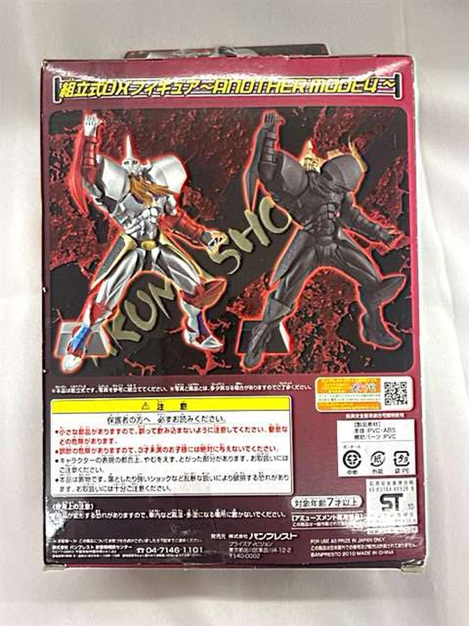 Banpresto - Kinniku Man Another Mode #4: A Akuma Shogun