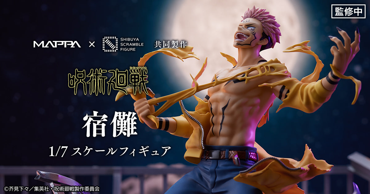 Mappa - Shibuya Scramble Figure: Jujutsu Kaisen - Sukuna 1/7 LIMITED EDITION