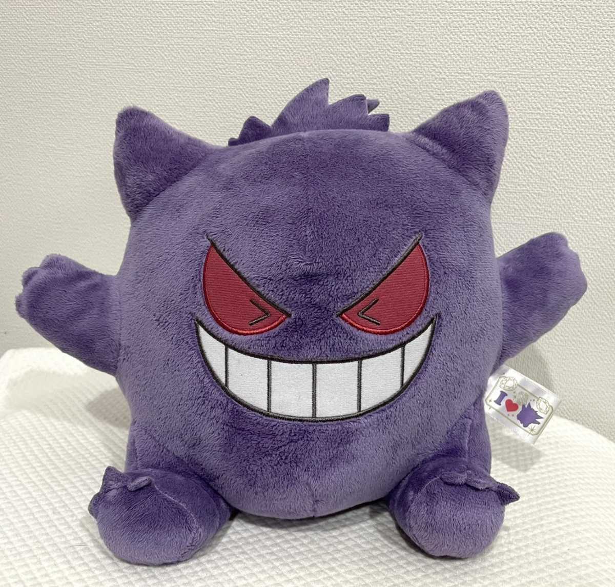 Gengar - I love Gengar plush