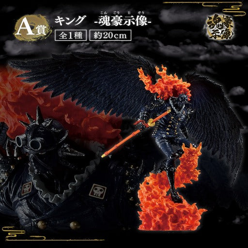 One Piece - King - Ichiban Kuji - Ichiban Kuji One Piece EX Ryuu to Tamoto o Tsuraneshi Mosa-tachi (A Prize) - Soul Gorgeous Statue (Bandai Spirits)
