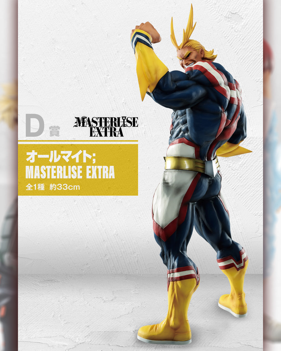 Boku no Hero Academia - All Might - Ichiban Kuji - Ichiban Kuji Boku no Hero Academia Begin the Hero! (D Prize) - Masterlise - Masterlise Extra (Bandai Spirits)
