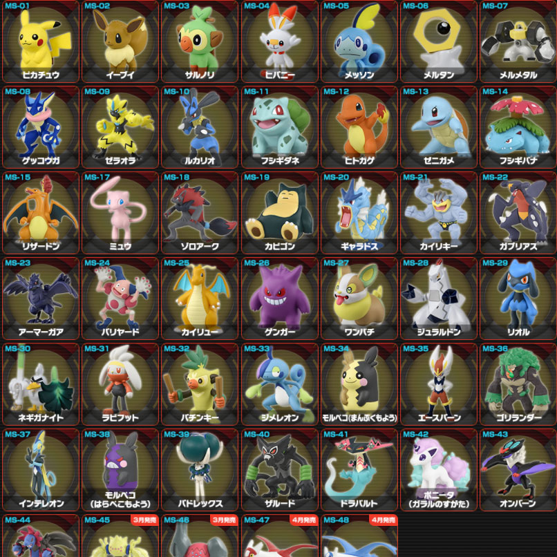 Pokémon Moncolles Pikachu Charizard x2 Groudon Blastoise Rayquaza