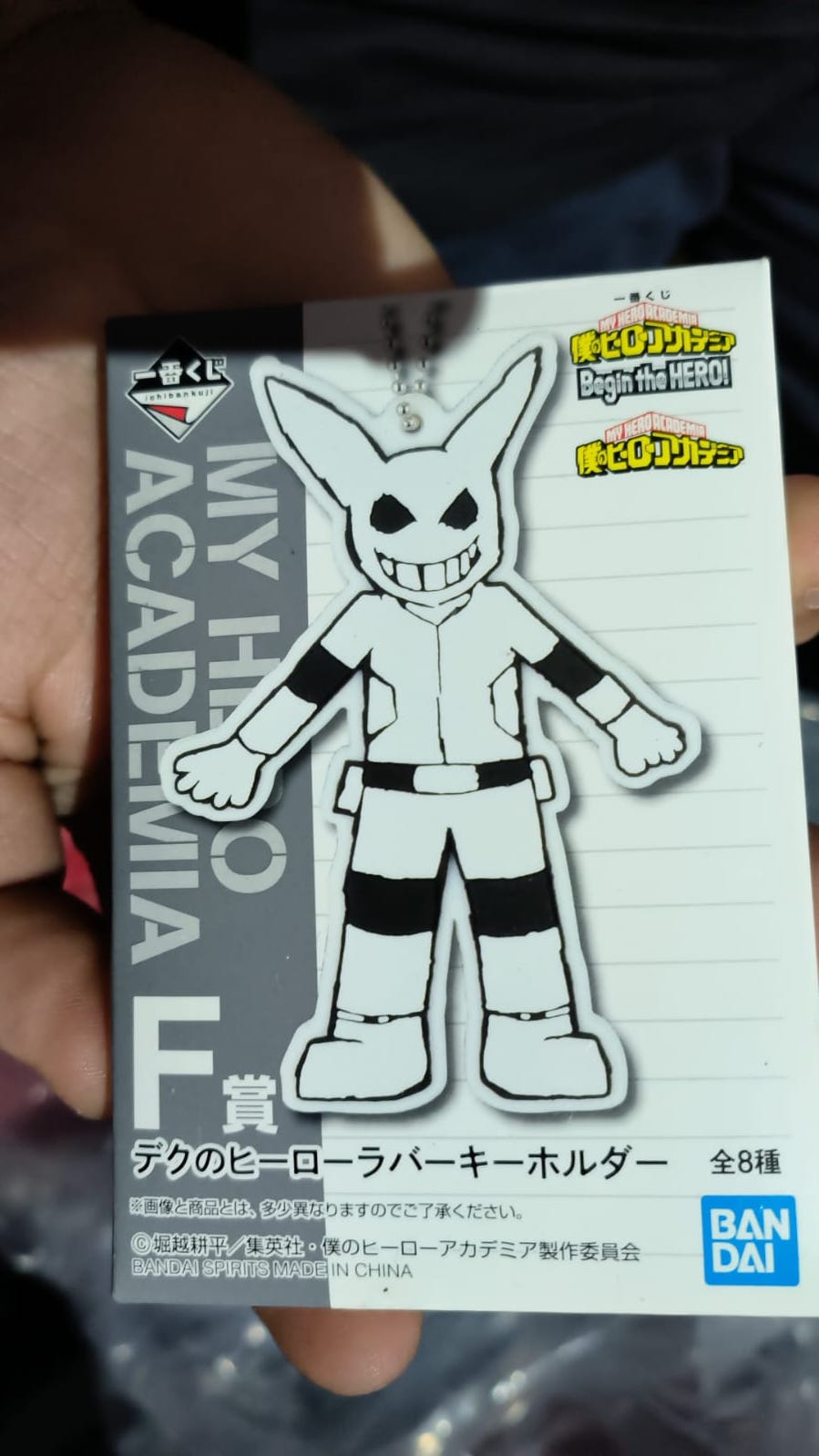 My Hero Academia - Bakugo Keychain