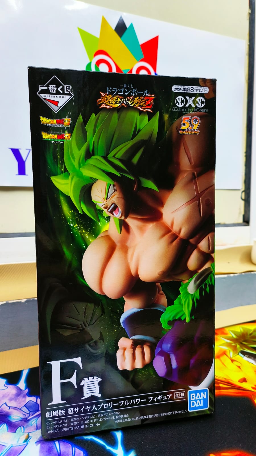 Broly ICHIBAN KUJI PRIZE B by SCultures the TAG team!