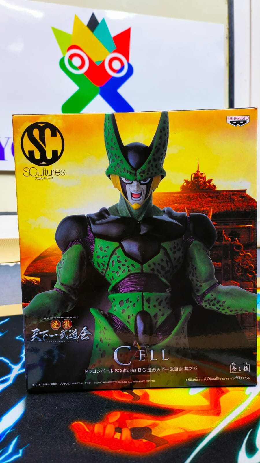 Cell - Dragon Ball Z Scultures Big Colosseum Big Budoukai Volume 4