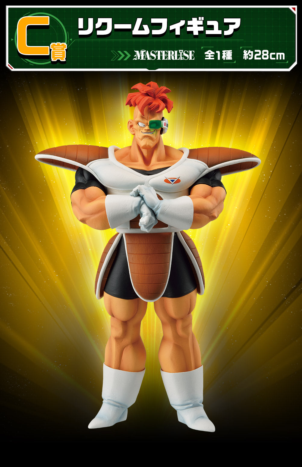 Ichiban Kuji Dragon Ball Ginyu Special Sentai!! invasion - Recoome ( Prize C )