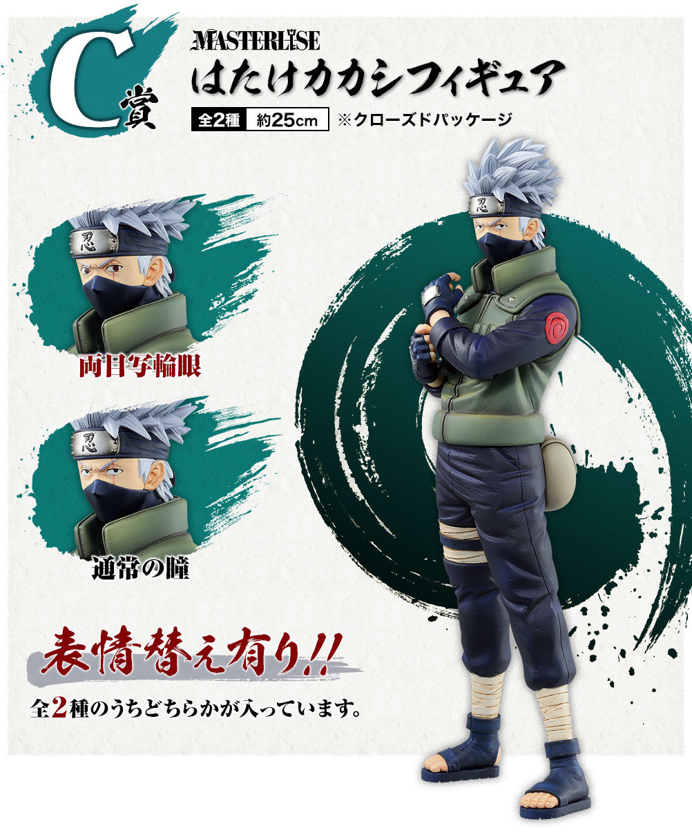 Naruto Shippuuden - Hatake Kakashi - Ichiban Kuji - Ichiban Kuji Naruto Shippuuden Tsumugareruhi no Ishi (C Prize) - Masterlise - Tsuujou Hitomi ver. (Bandai Spirits)