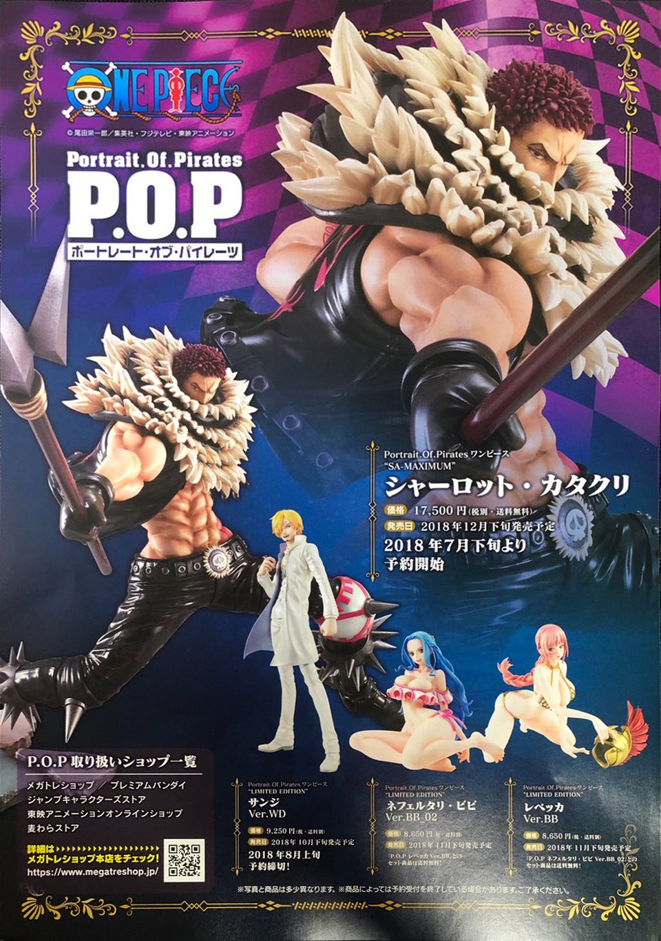 MegaHouse - Charlotte Katakuri - Portrait Of Pirates "SA-MAXIMUM"