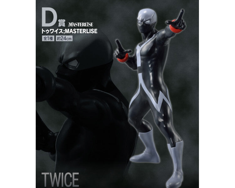 Twice - Ichiban Kuji - Masterlise - My Hero Academia