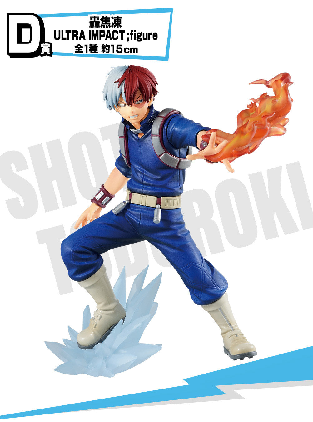 Boku no Hero Academia: Ultra Impact - Todoroki Shouto - Ichiban Kuji - Ichiban Kuji Boku no Hero Academia Ultra Impact (D Prize) - Ultra Impact (Bandai Spirits)