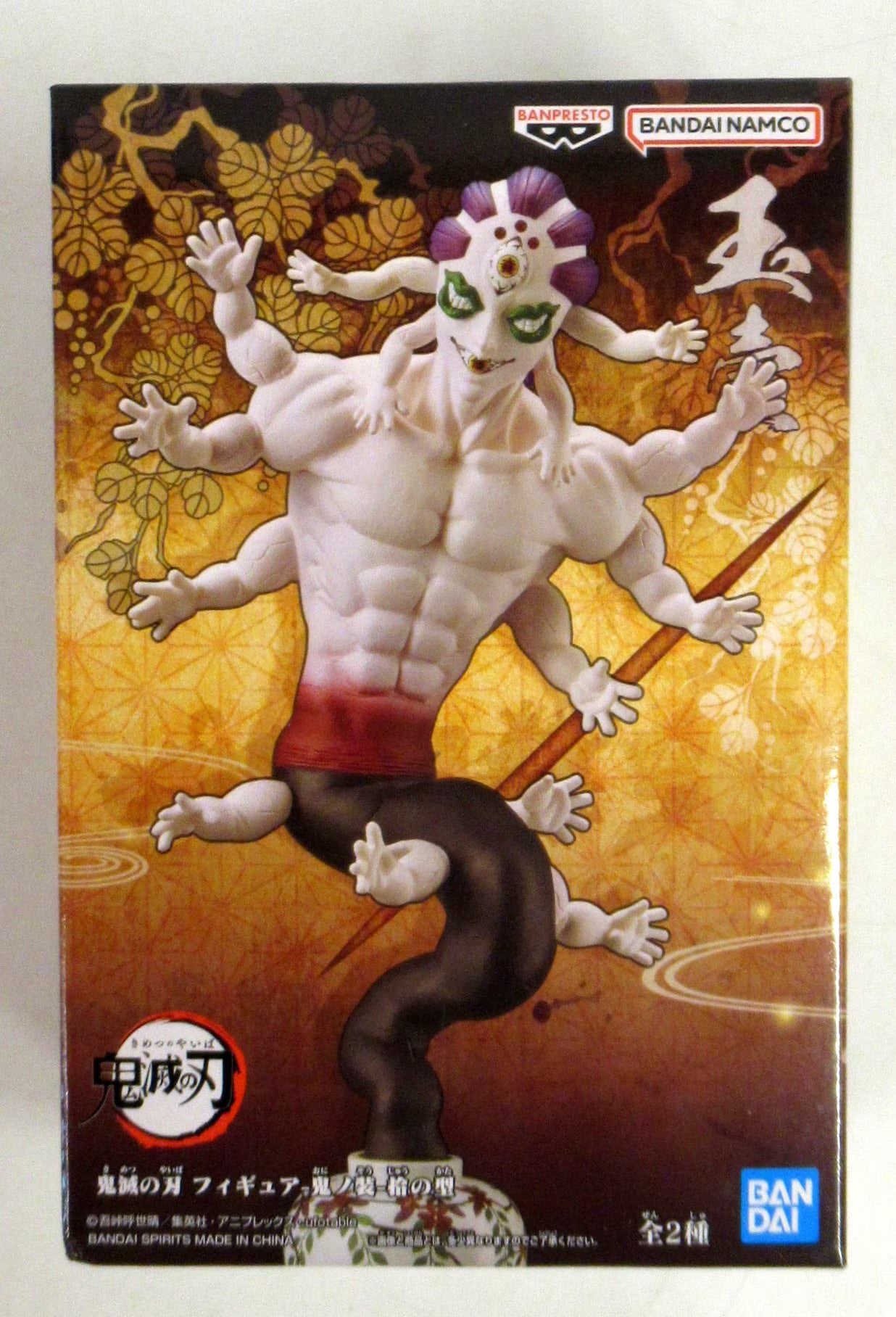 Bandai Spirits - Demon Slayer : Kimetsu No Yaiba - Vol.10 Gyokko
