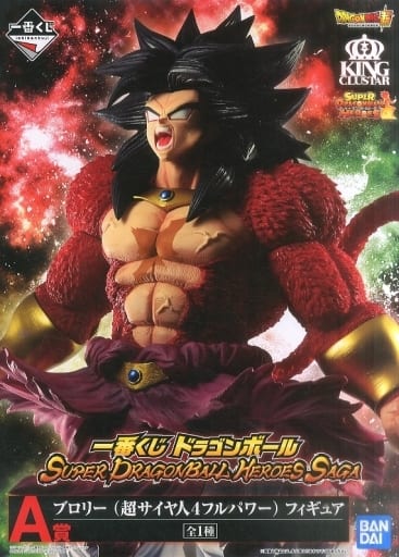 Ichiban Kuji - Dragon Ball Super - Dragon Ball Heroes Saga - King Clustar - Broly SSJ4 A prize