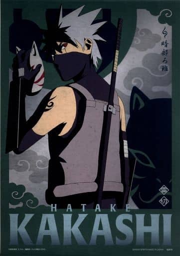 Bandai - Ichiban Kuji - Naruto Shippden Shinobi no Kizuna" -  G Prize for the A3 clear poster by Kakashi HATAKE
