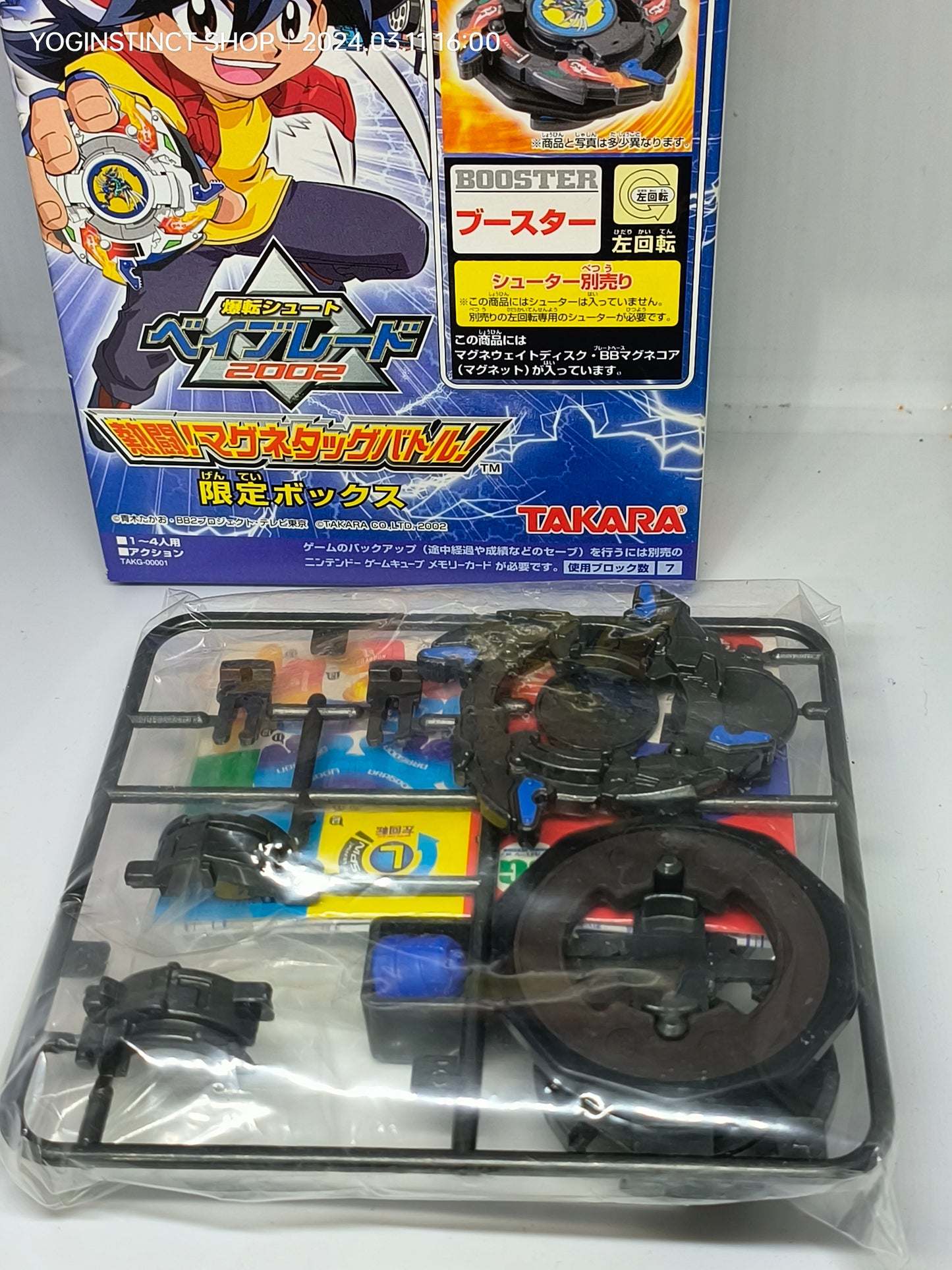 Dragoon V2 - Bakuten Shoot 2002 Limited Edition [ GameCube ] ( Gun Metal Black )