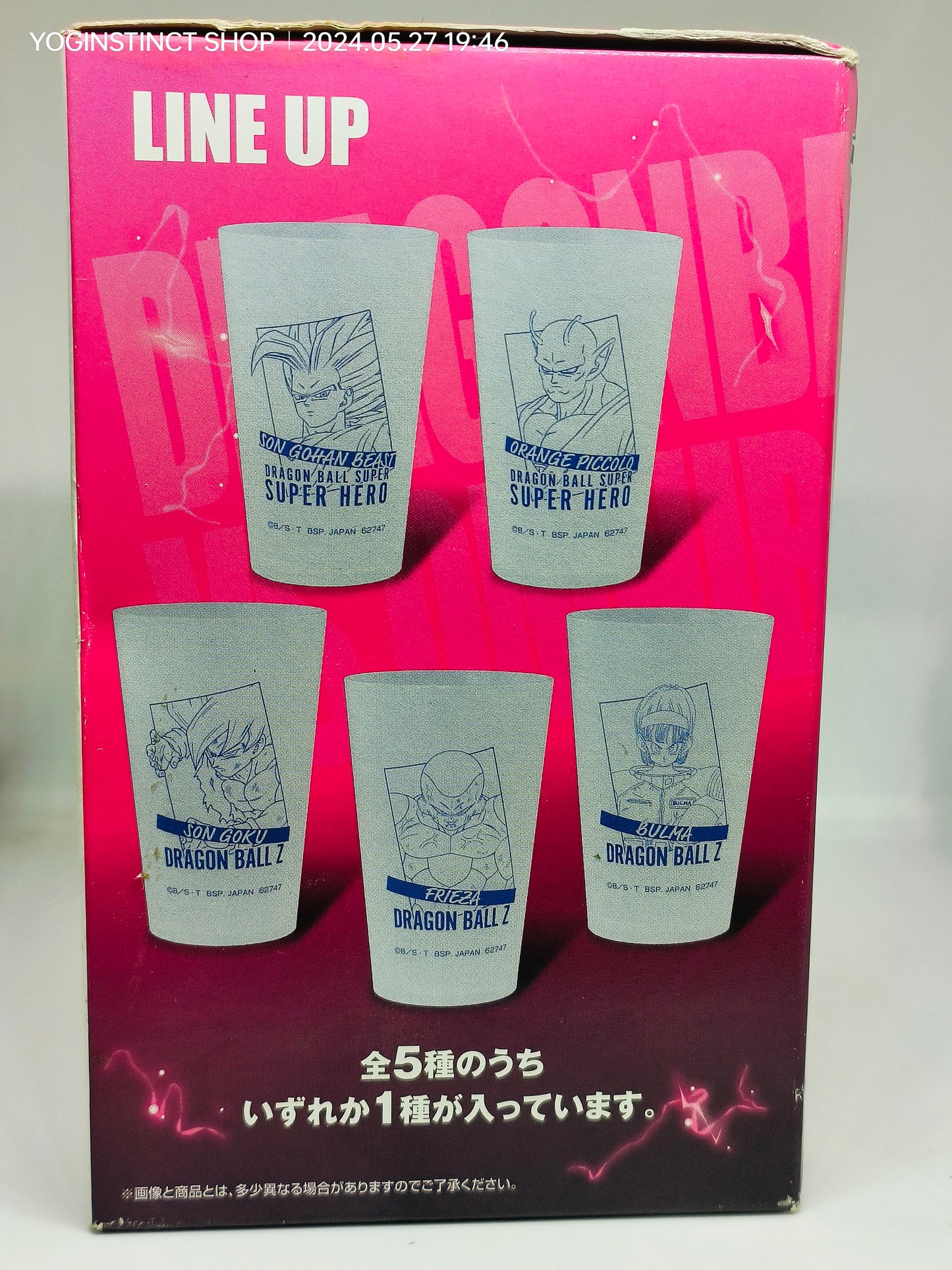 Dragon Ball GLASS -   Goku   - Ichiban Kuji Prize G