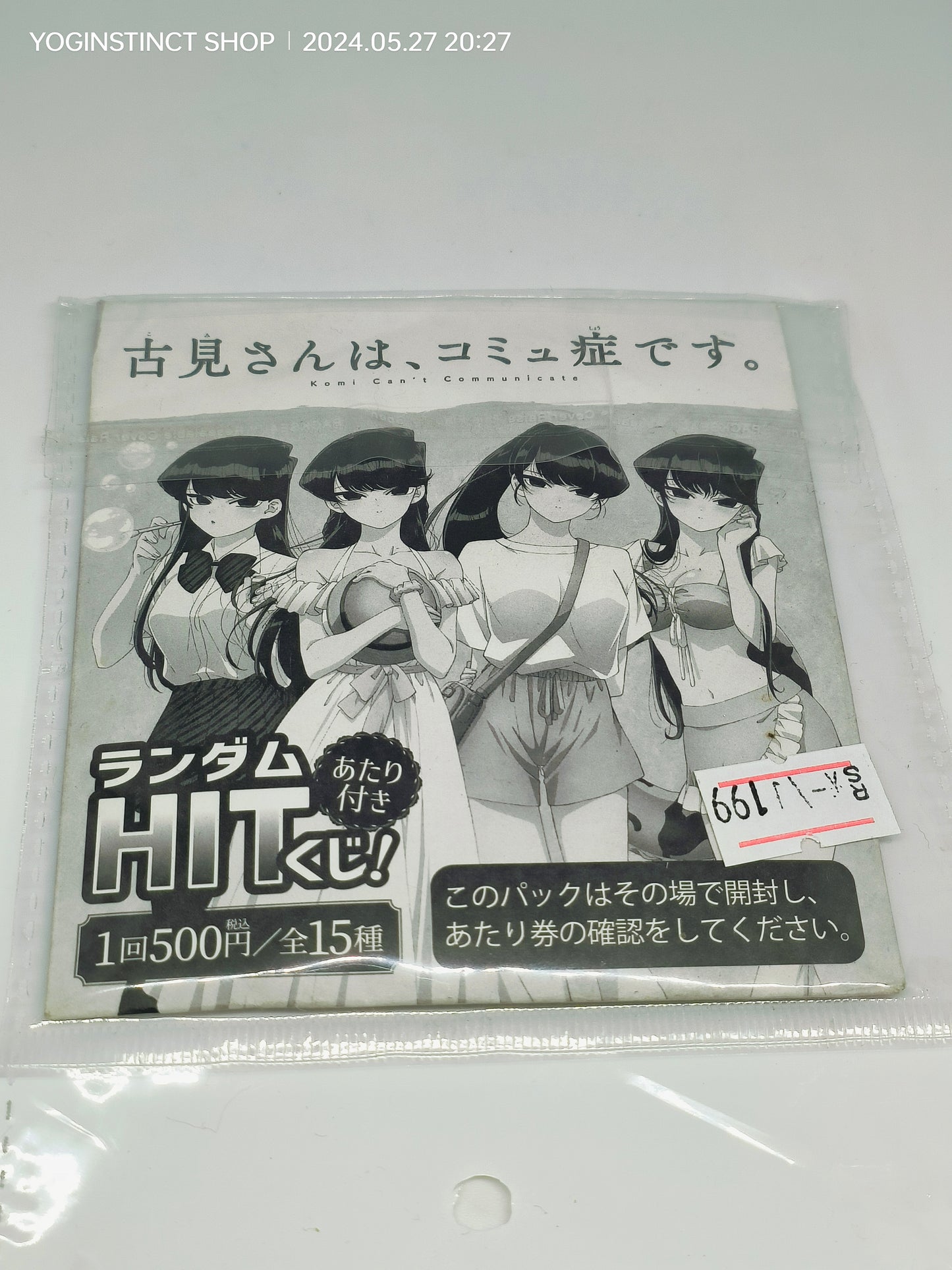 Onamine - Komi Can't Communicate - Badge