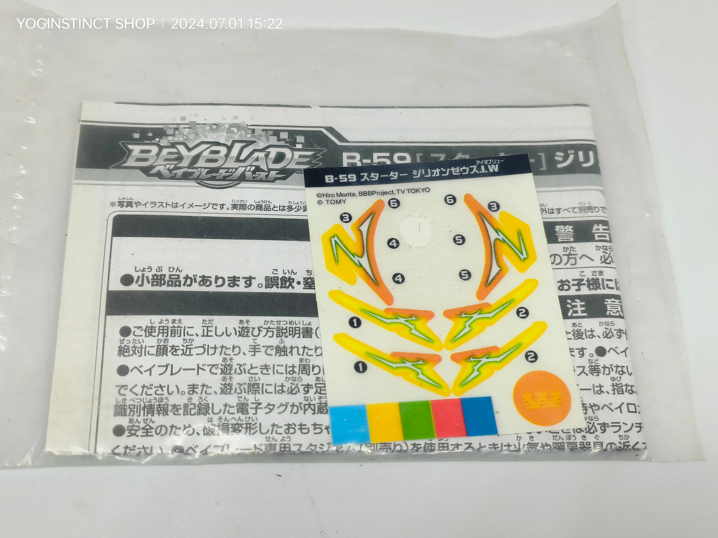 B-59 sticker for Zillion Zeus infinity Weight
