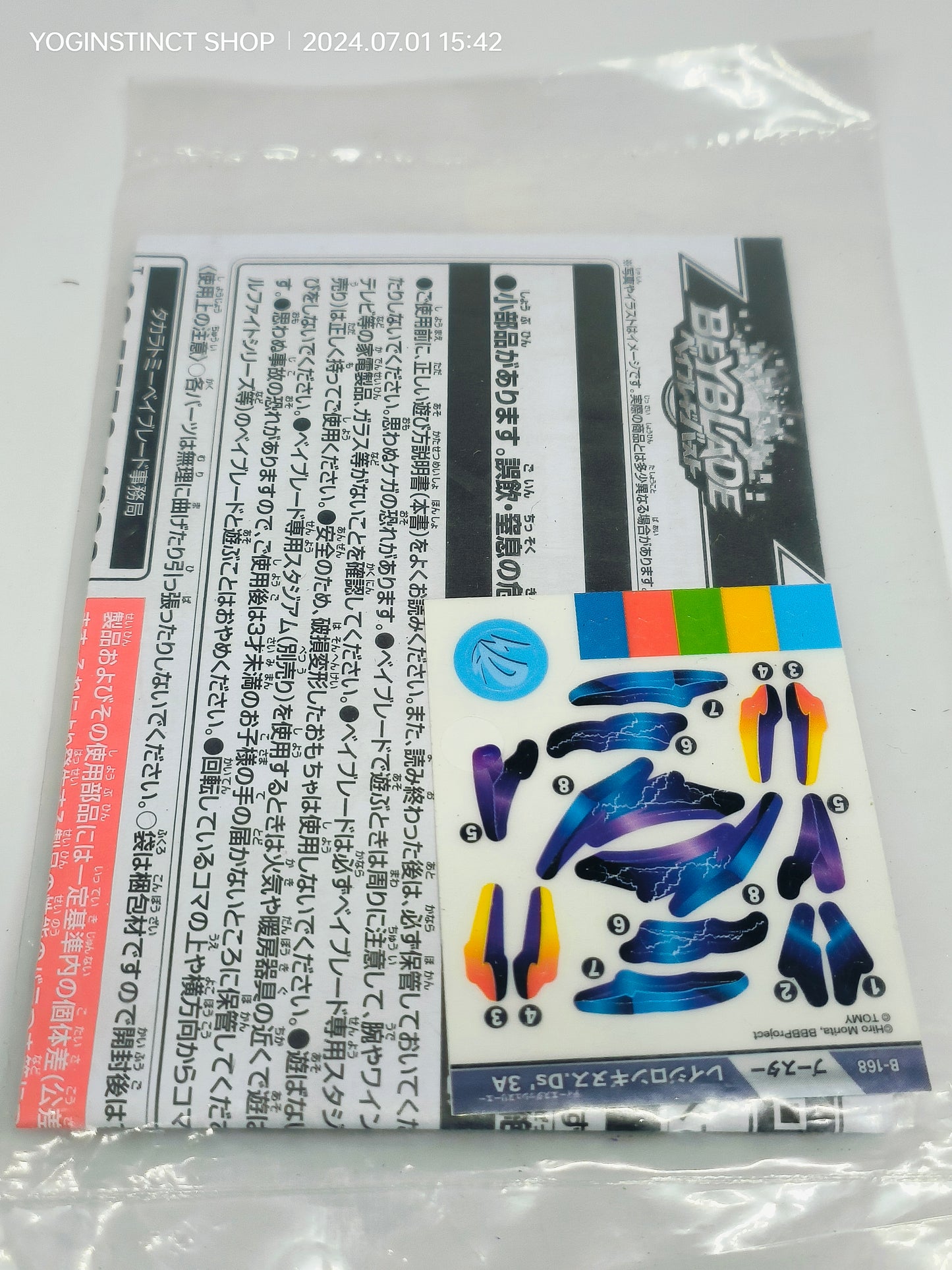 B-168 Sticker for Rage longinus Destroy' 3A