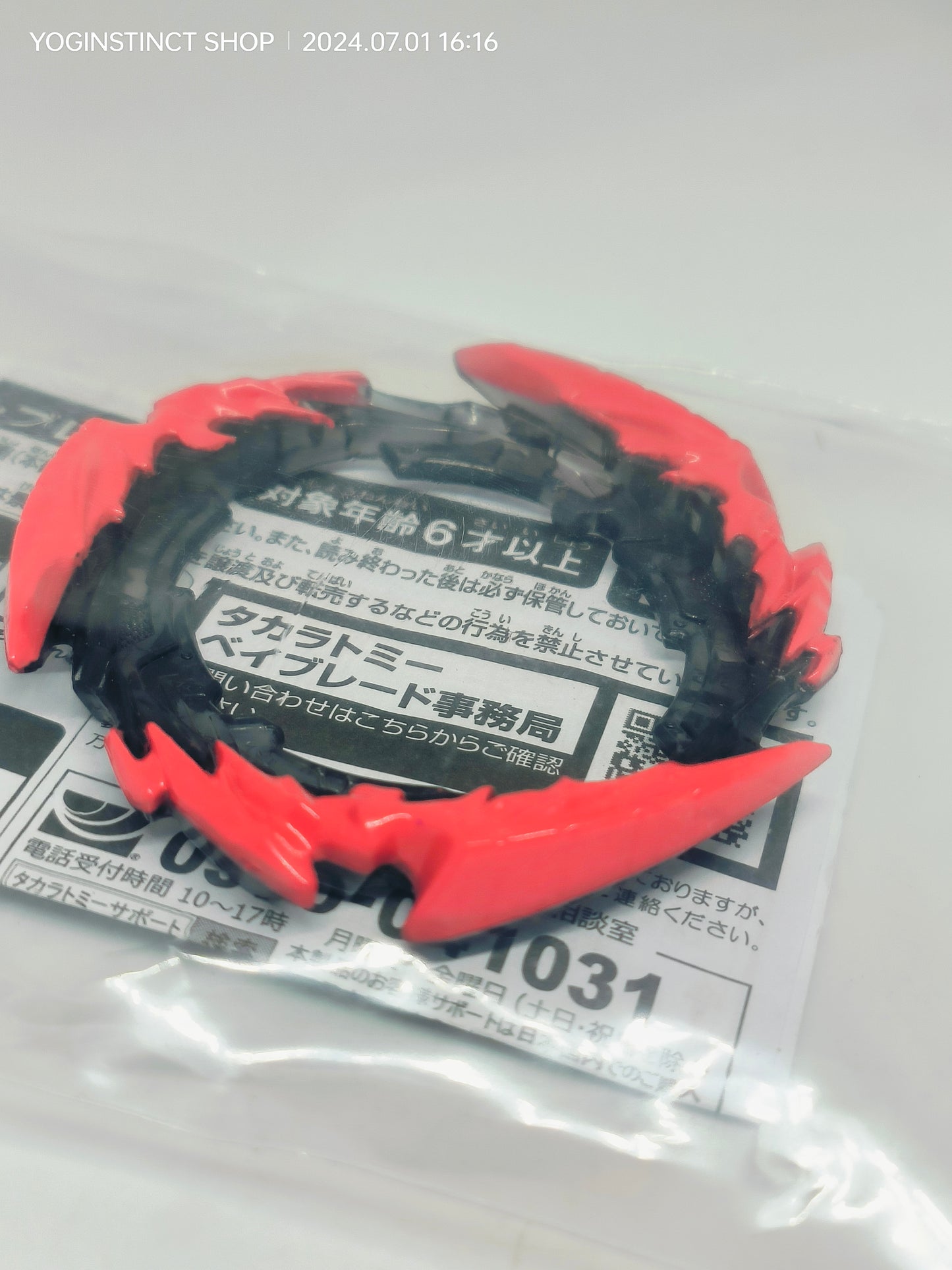 Devil Belial limited release