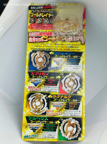 Corocoro Exclusive - gold Spriggan layer