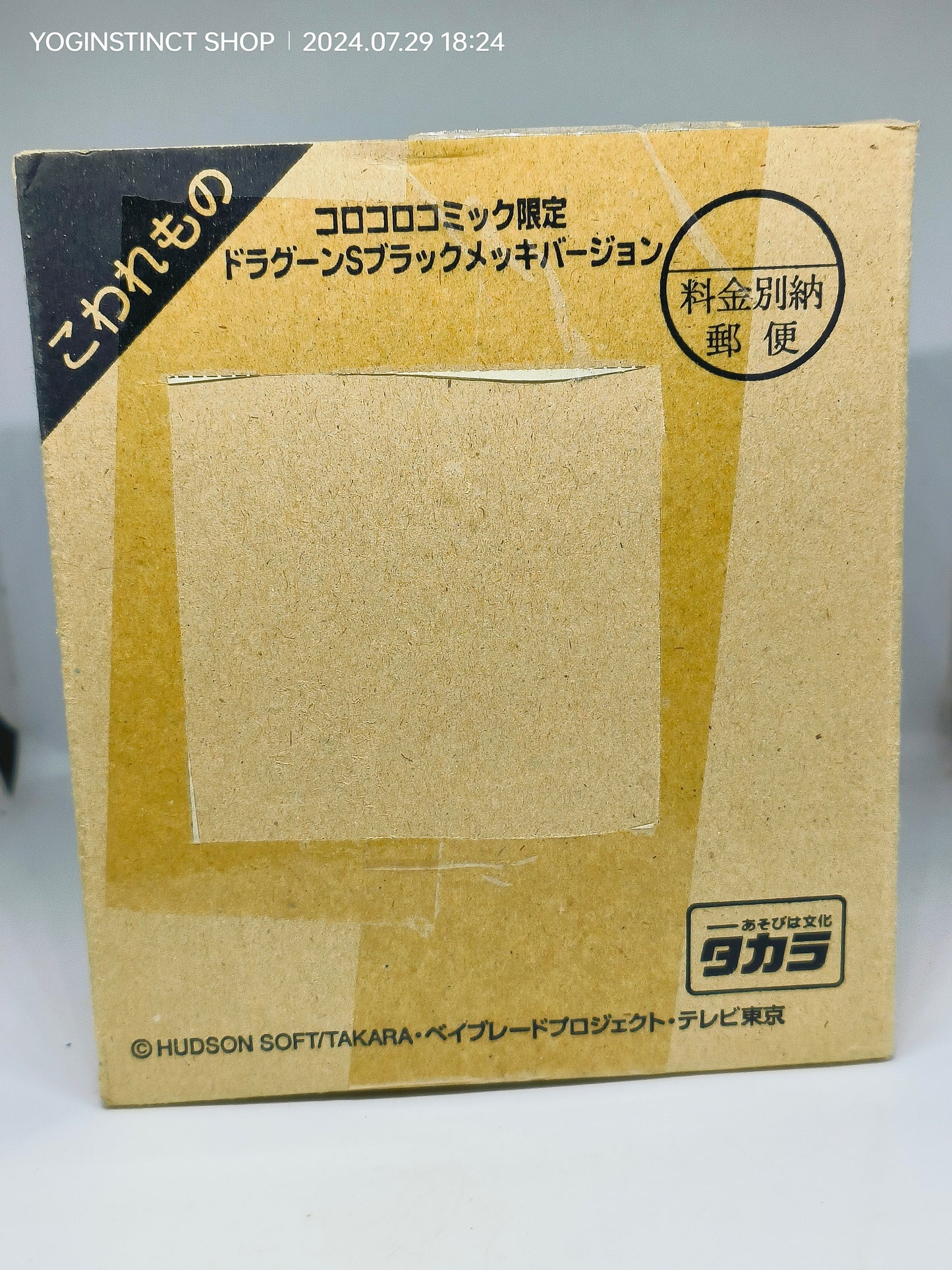 Dragoon S - Gunmetal Version corocoro Exclusive