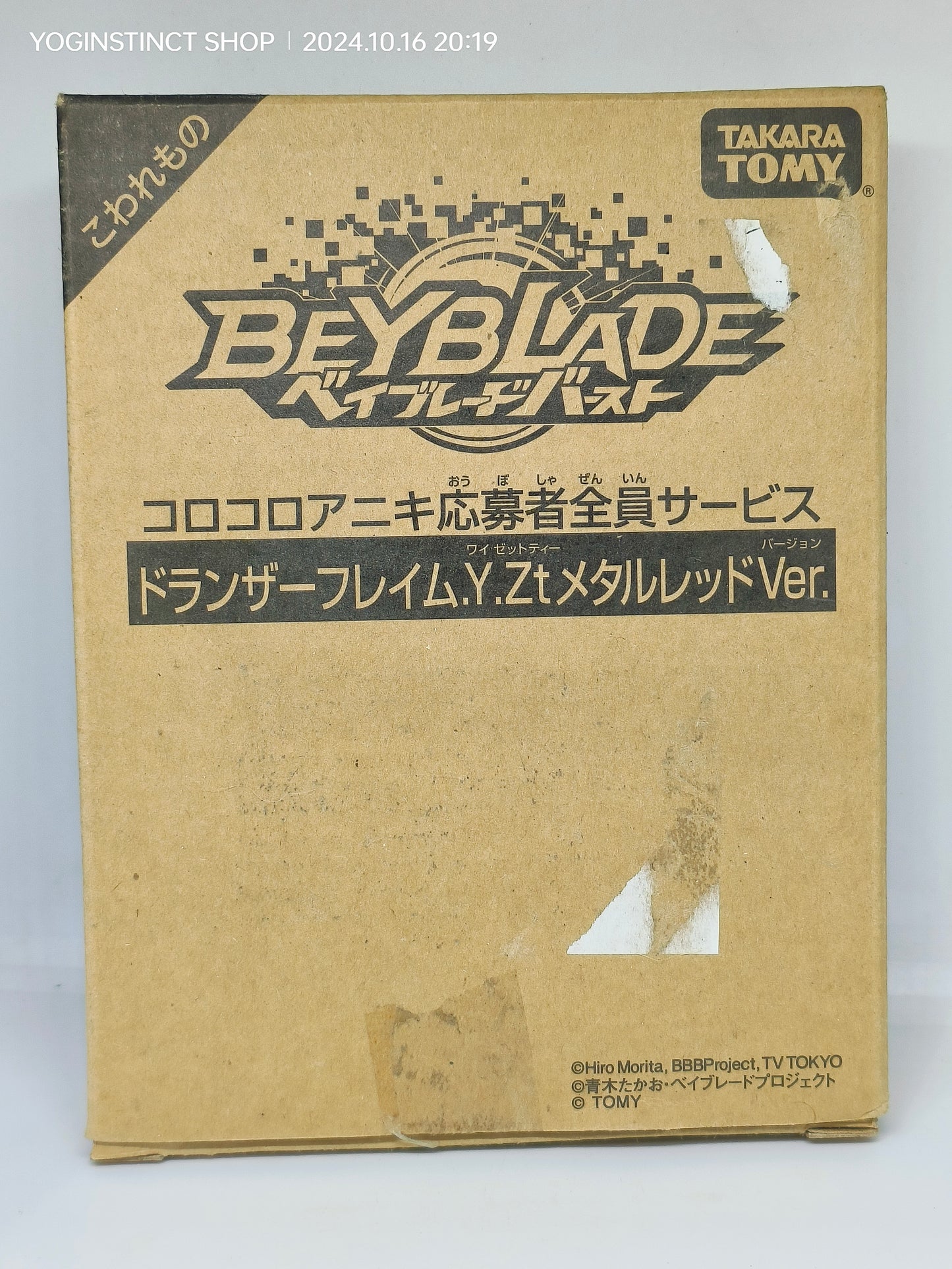 B-00 WBBA Dranzer Flame (Metal Red Ver.)