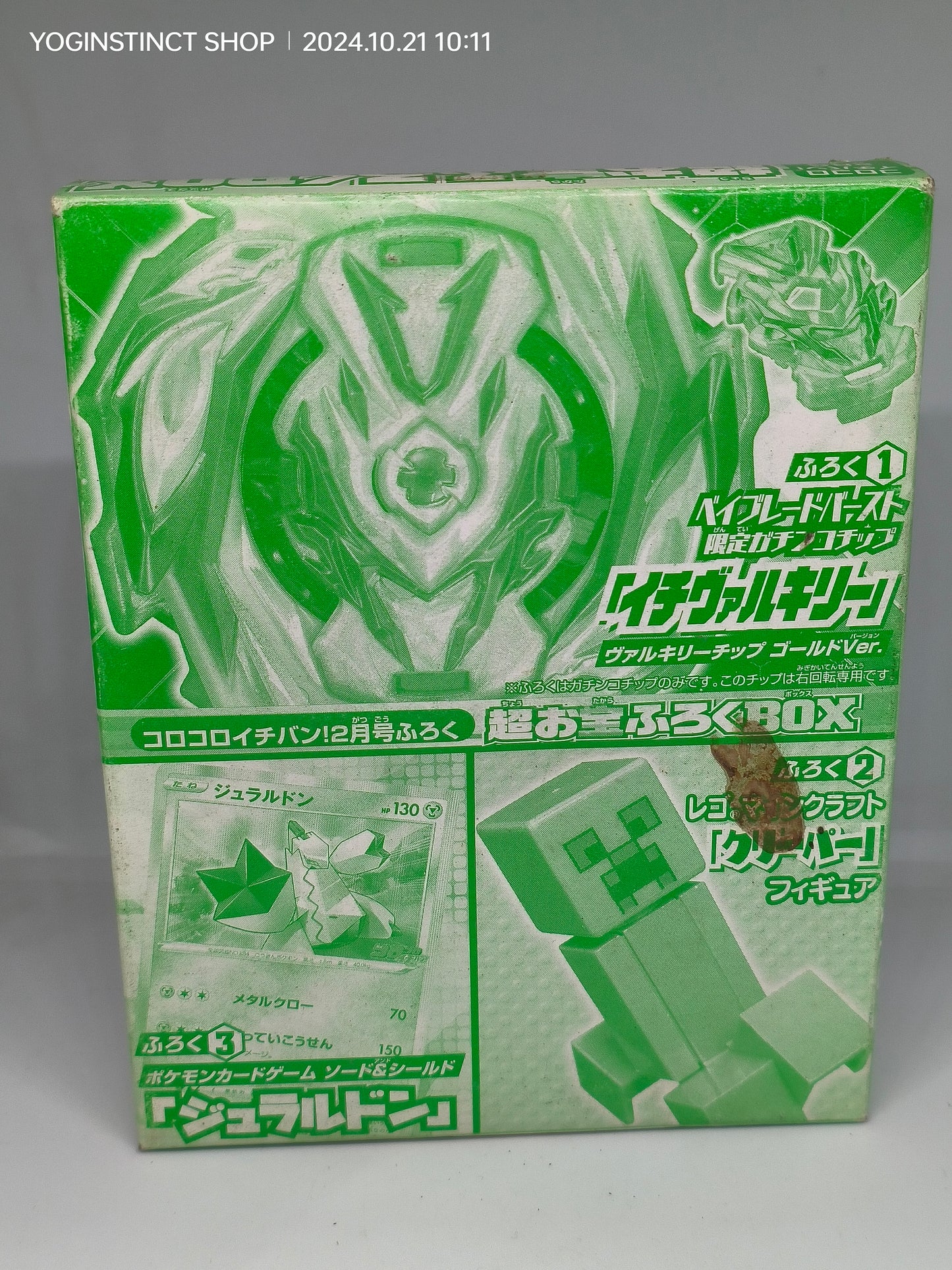 CoroCoro Ichiban! February issue bonus - "Ichi Valkyrie"

Valkyrie Chip Gold Ver. With lego "Cleaver figure