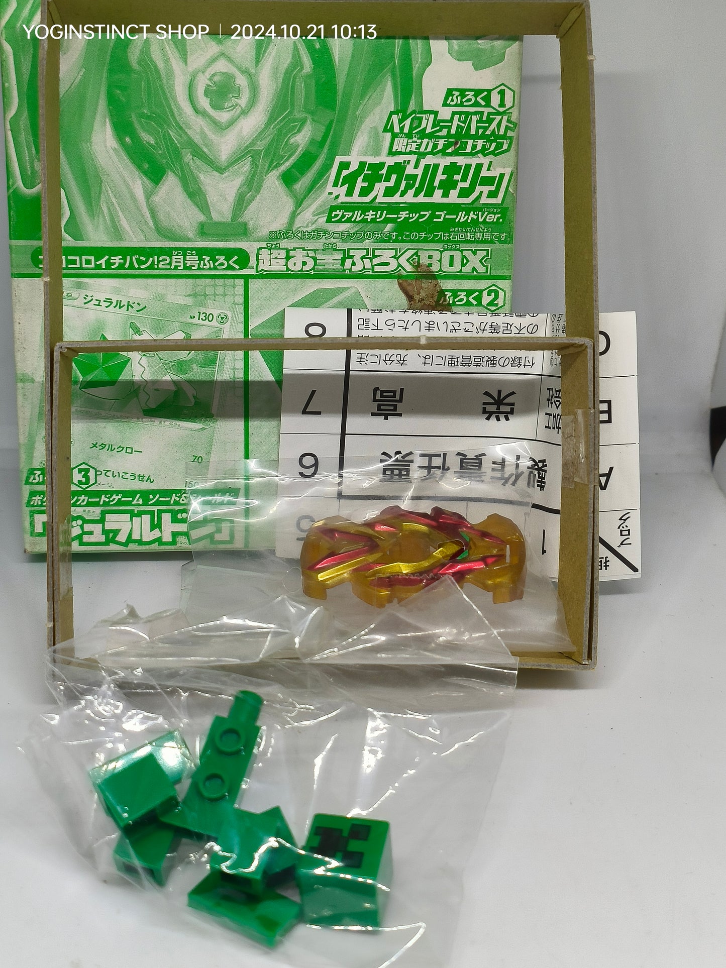 CoroCoro Ichiban! February issue bonus - "Ichi Valkyrie"

Valkyrie Chip Gold Ver. With lego "Cleaver figure