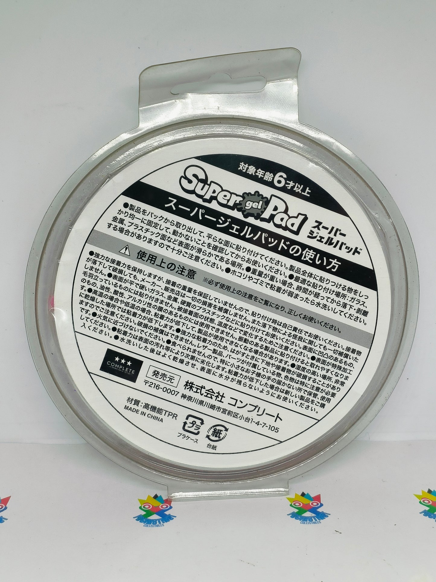 Super Gel Pad