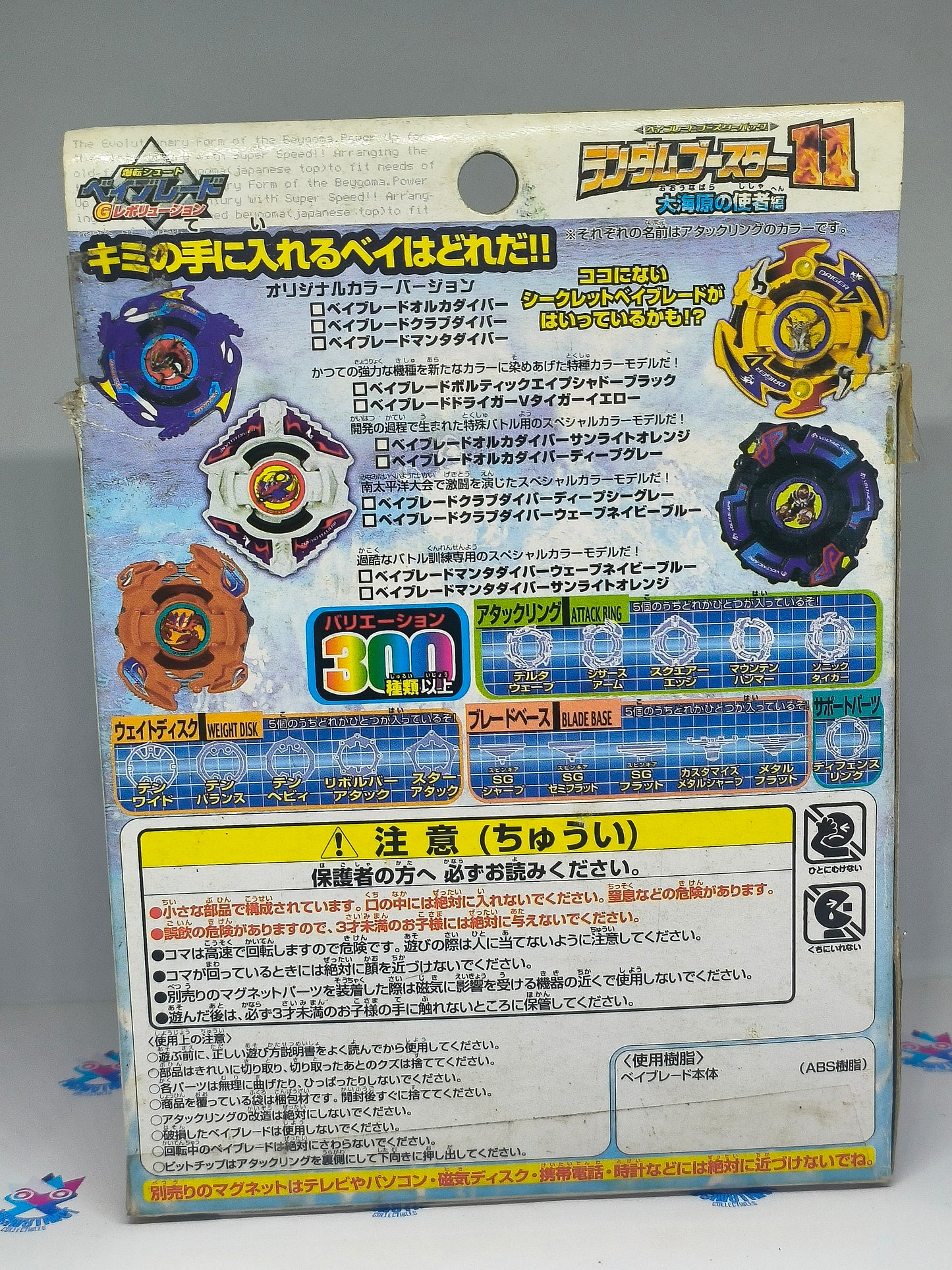 White Orca Diver - Random booster 11 - Bakuten shoot