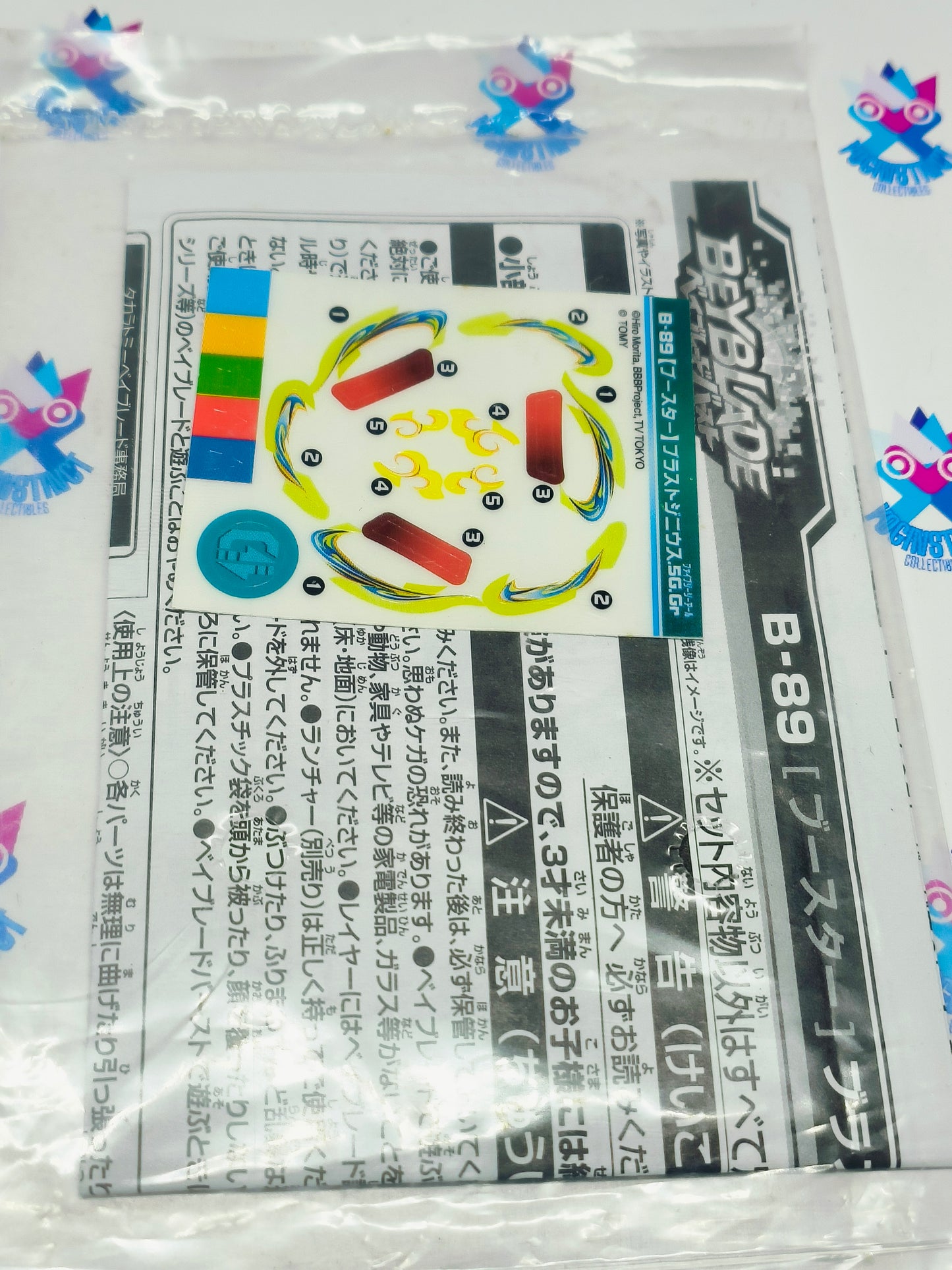 B-89 :  sticker for blast jinnius 5 glaive guard