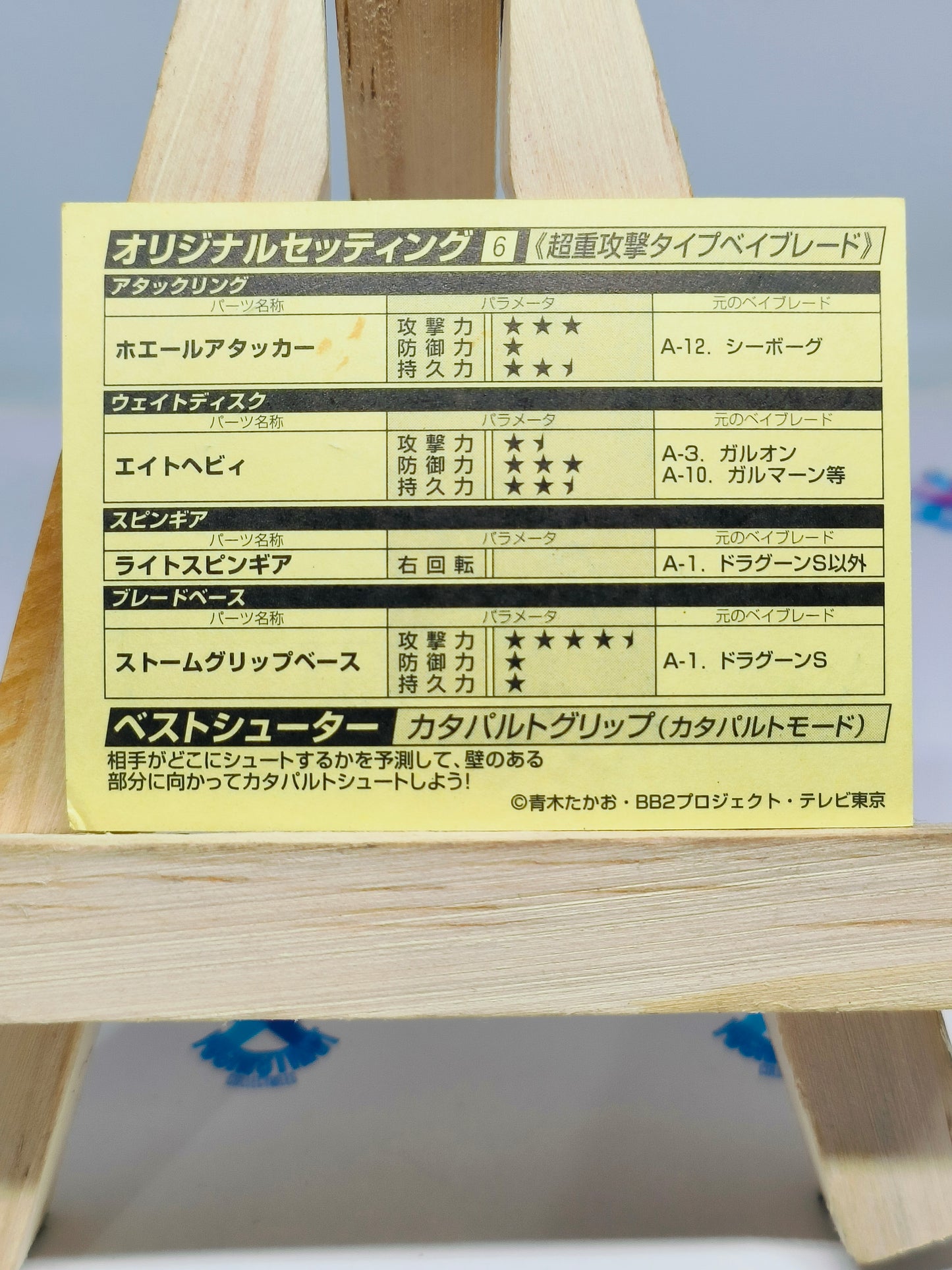 A-3:  sticker for Galeon