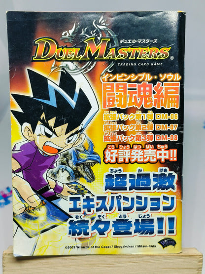 Corocoro Magazine 28 edition