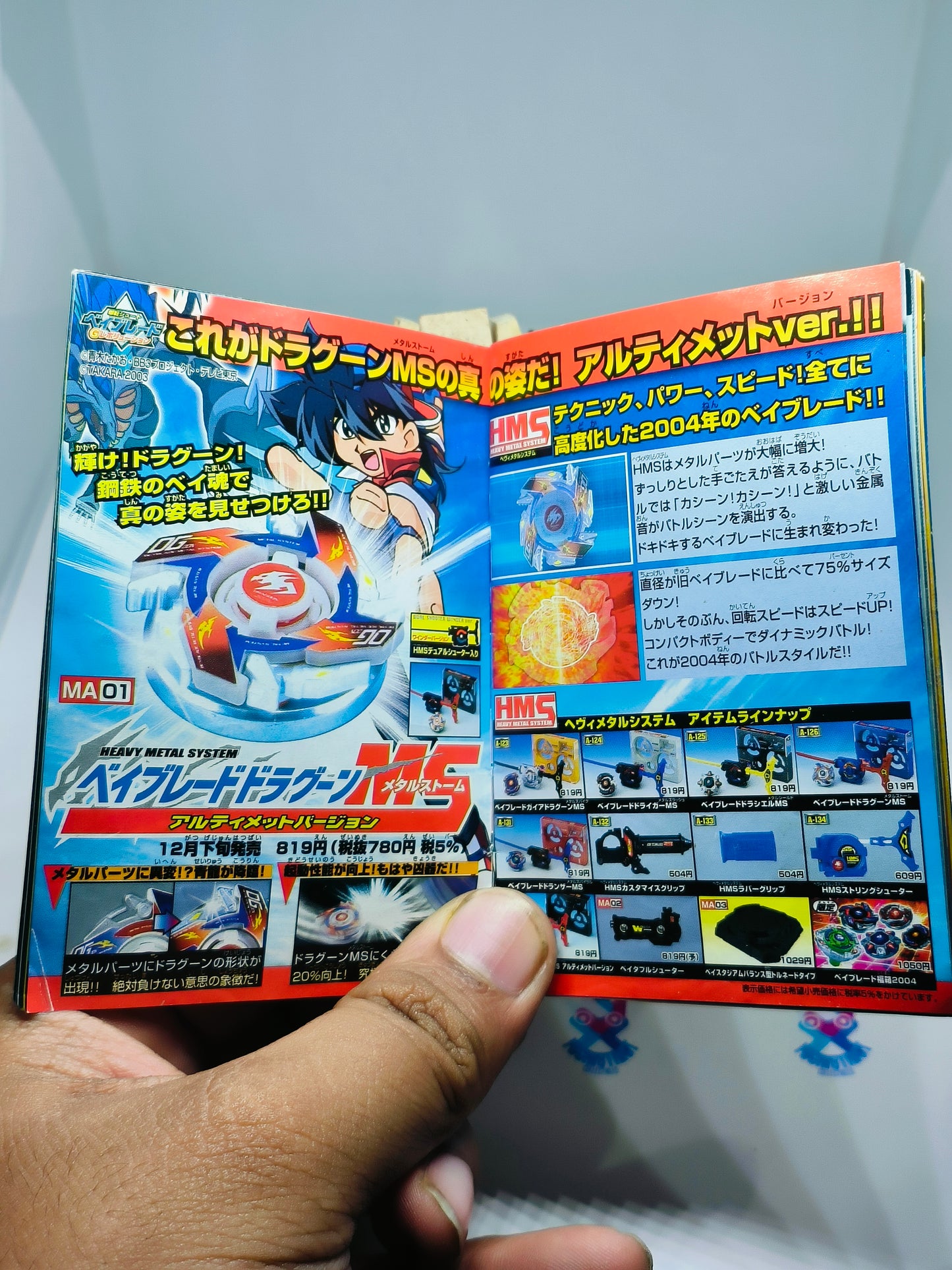 Corocoro Magazine 28 edition