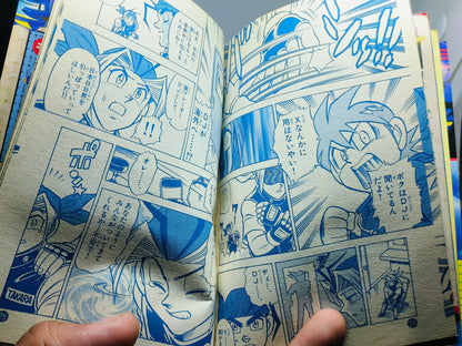 Corocoro & BBA PRESENTS GAIA DRAGOON JOINT & COMIC BOOK