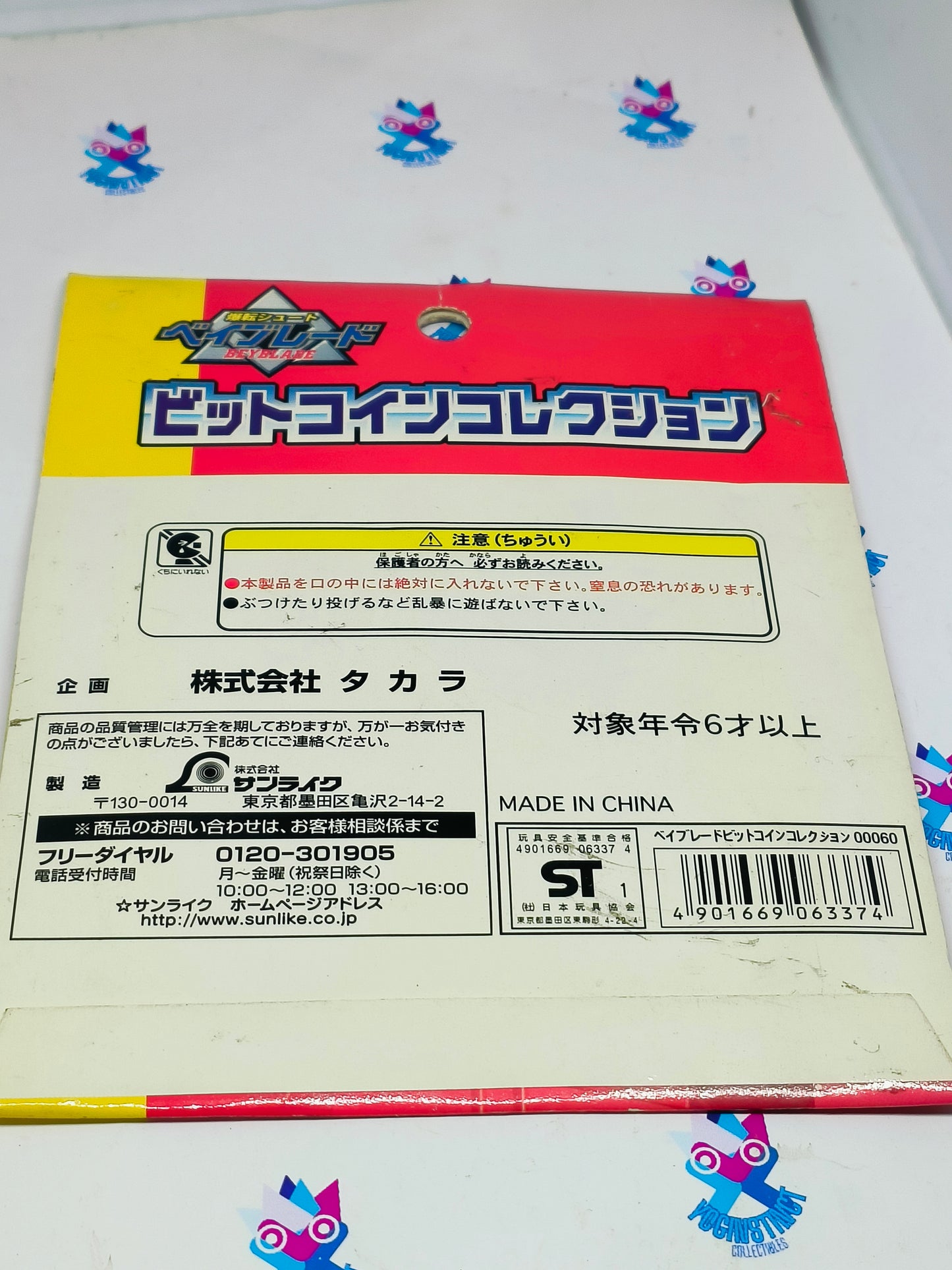 Bey Coins : Pack of 4 : BladeBreakers set