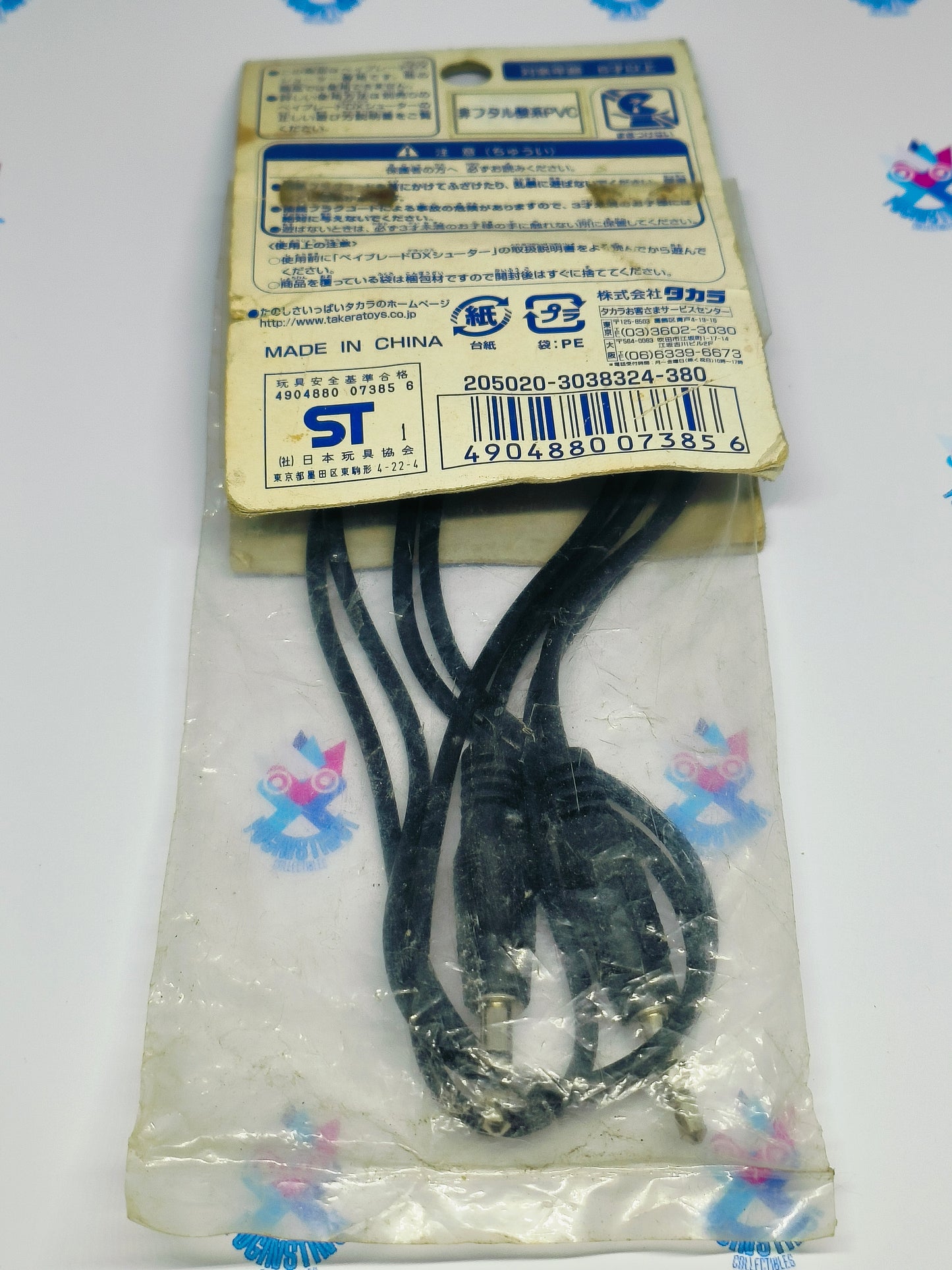 BeyBlade DX Shooter Exclusive Code with DX shooter communication Cable