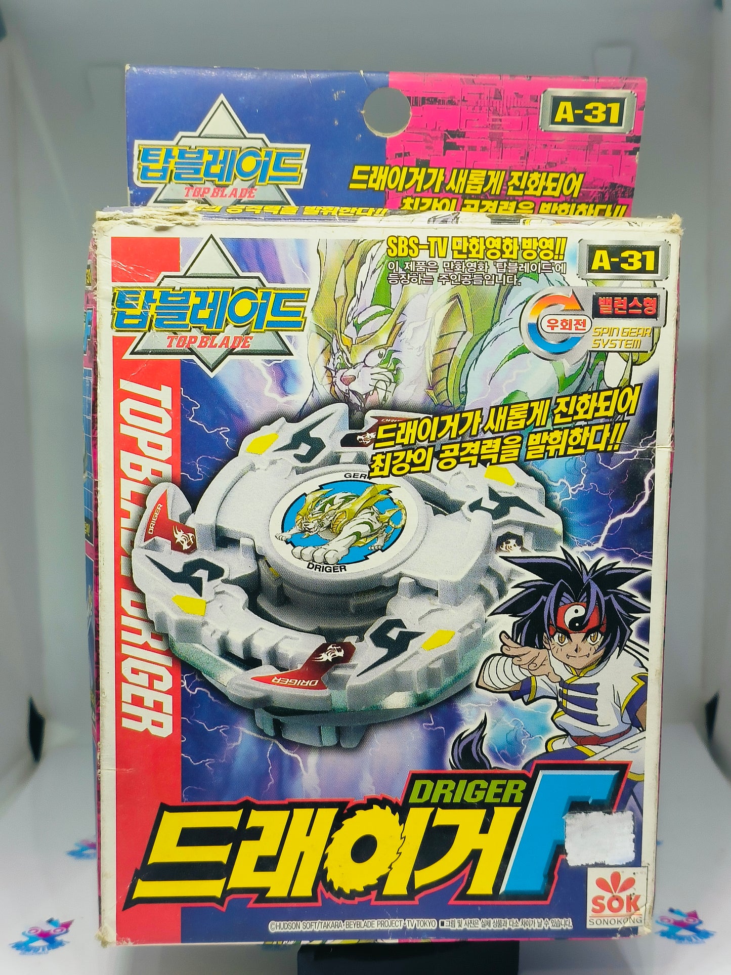Driger F - White claw version - exclusive limited COROCORO SPECIAL