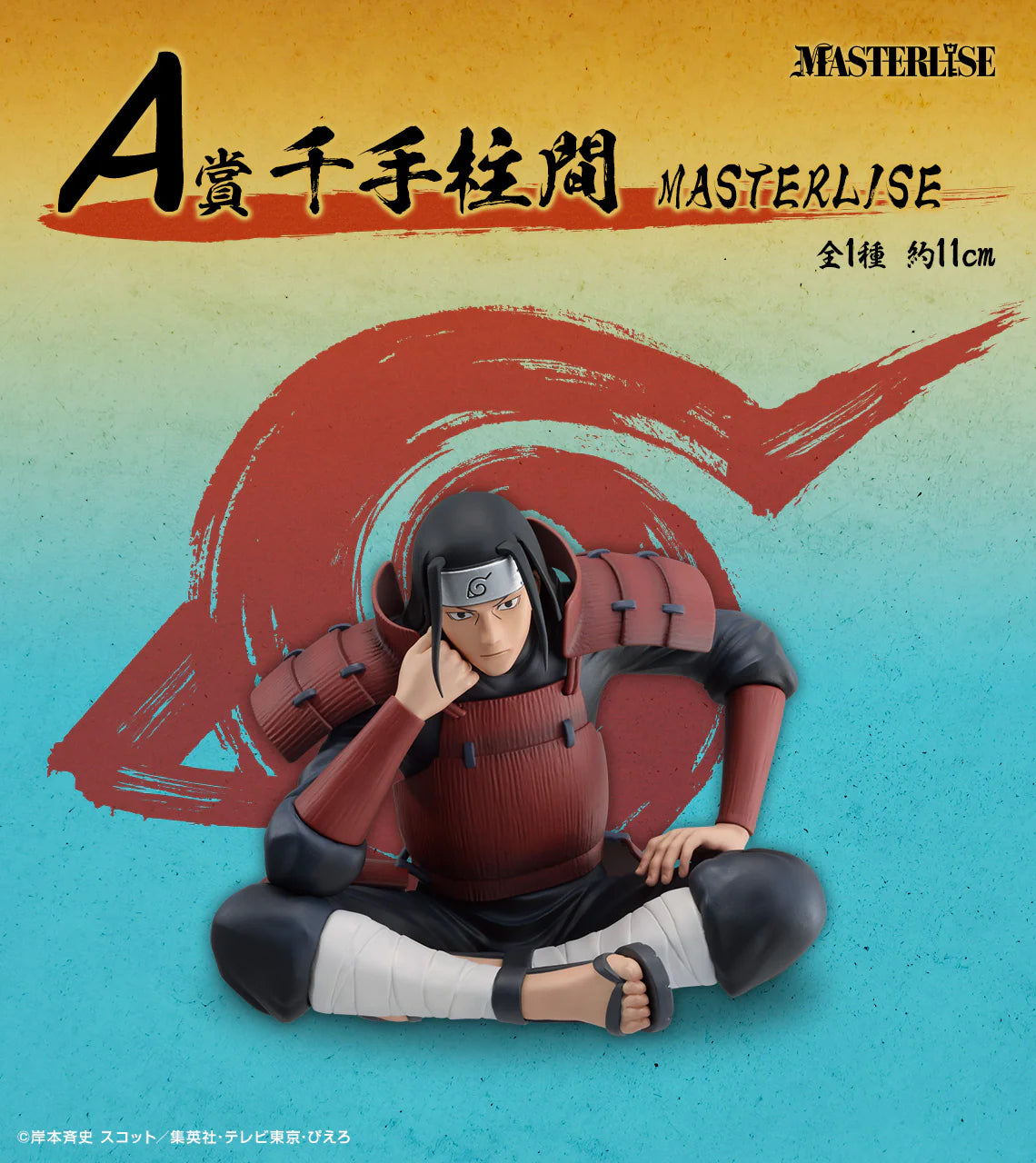 Bandai -  Ichiban kuji - Naruto Shippuden Connected Feelings - Hashirama Senju - A prize