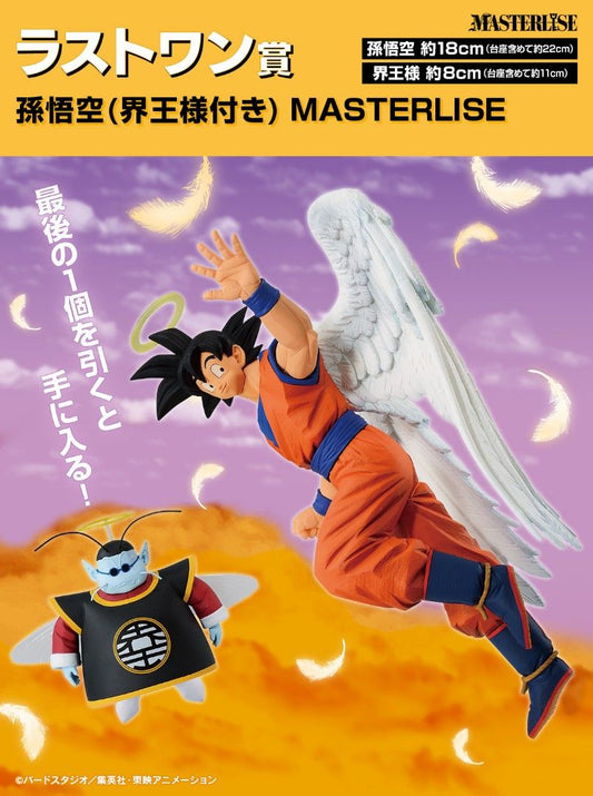Bandai - Ichiban Kuji - Dragon Ball - Duel to the Future - Goku goodbye -   Last One Prize
