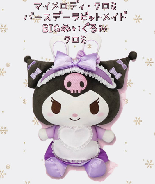 Sanrio Soft toy - My Melody Kuromi Birthday Rabbit Maid BIG