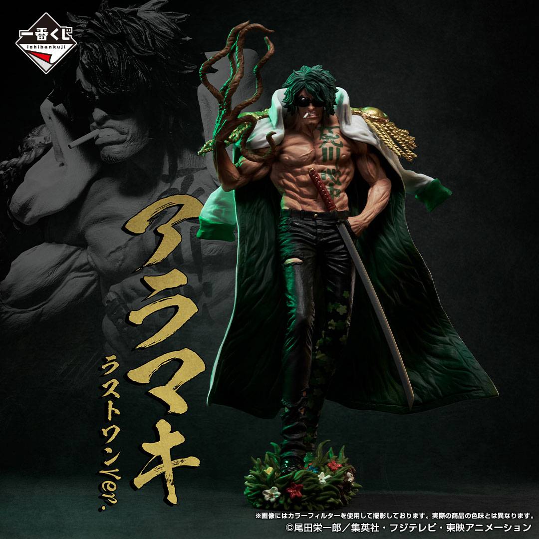 Bandai Spirits - One Piece  - Ichiban Kuji Ichiban Kuji One Piece Zettai-Teki Seigi (Last One Prize) - Masterlise Expiece - Last One Ver.