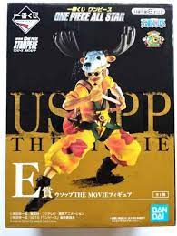 Bandai - Ichiban kuji -  One Piece - Stampede - All Star - Ussop - Prize E