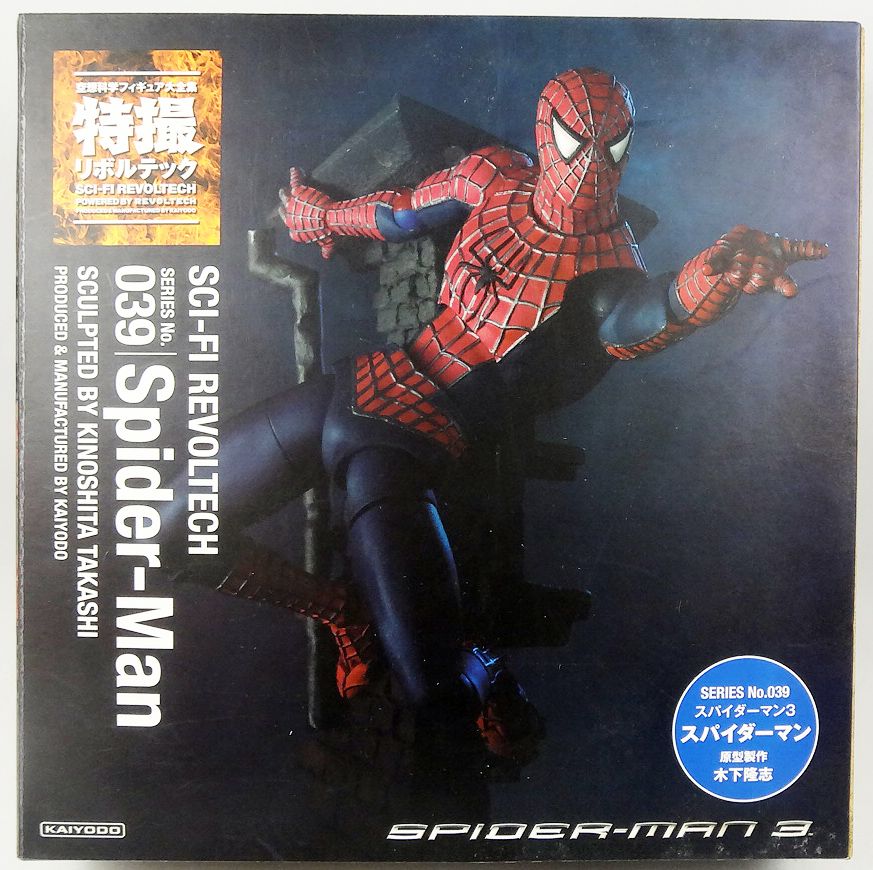 Kaiyodo Revoltech - Marvel - Spider-Man 3 - Sci-Fi Revoltech No.039