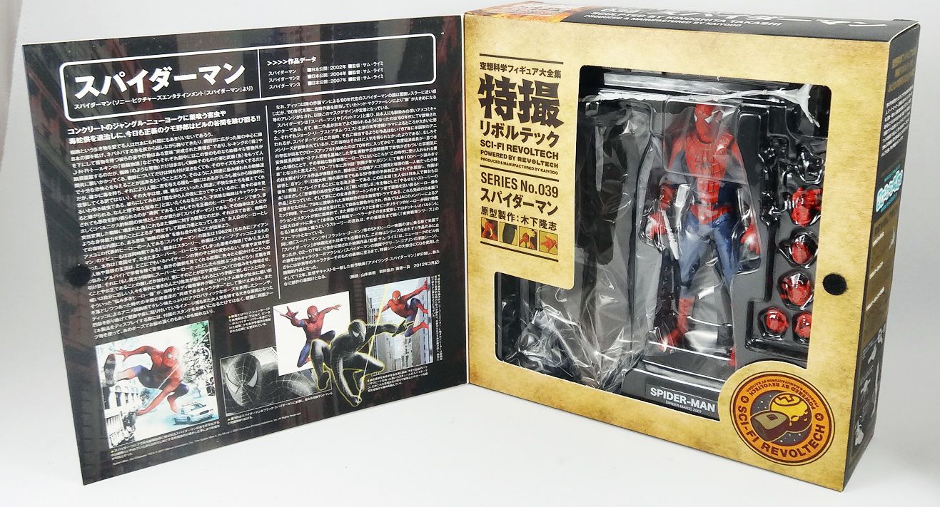 Kaiyodo Revoltech - Marvel - Spider-Man 3 - Sci-Fi Revoltech No.039